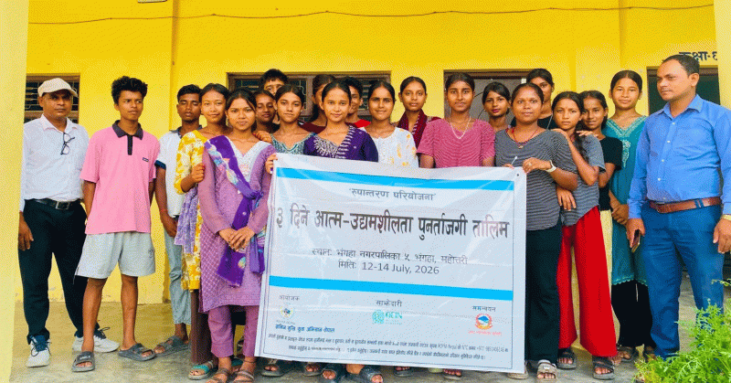 युवा समूहलाई तीनदिने आत्मउद्यमशीलता पुनर्ताजगी तालिम सम्पन्न | Nayapatrika Daily